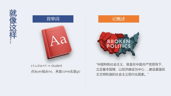 斯科特如何高效教学读书笔记PPT课件