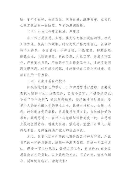 书记警示教育大会讲话稿7篇.docx