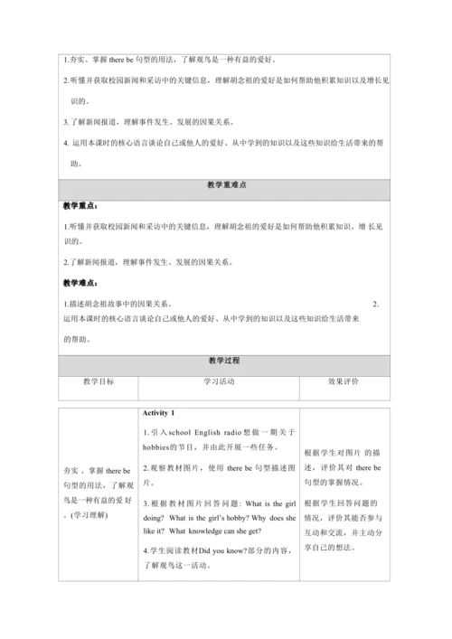 【新课标】Unit 2 More than fun Developing ideas Listeni