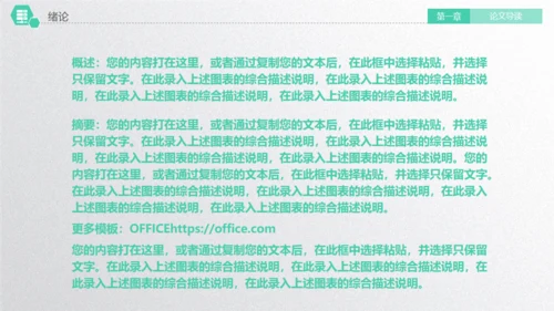 某大学毕业论文答辩通用PPT模板