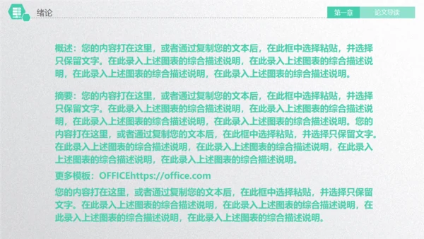 某大学毕业论文答辩通用PPT模板