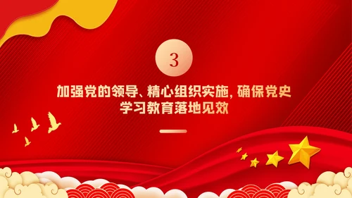 党史学习教育建党100周年党课PPT模板