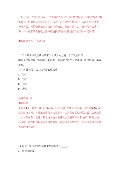 辽宁辽阳灯塔市民政局招考聘用社区工作者18人自我检测模拟卷含答案解析5