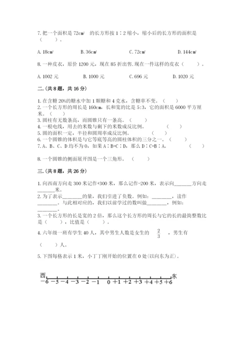 青岛版六年级数学下学期期末测试题带答案（预热题）.docx