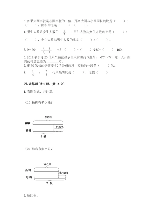 眉山地区小升初数学测试卷a4版.docx