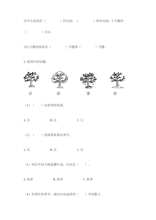 教科版二年级上册科学期末考试试卷及参考答案（黄金题型）.docx