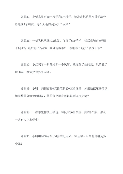 追击六年级应用题