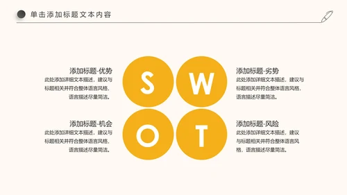金融理财创业投资银行证券PPT模板