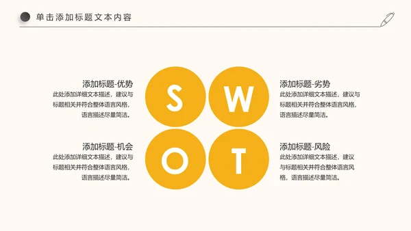 金融理财创业投资银行证券PPT模板