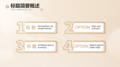 家庭金融投资理财行业PPT动态模板