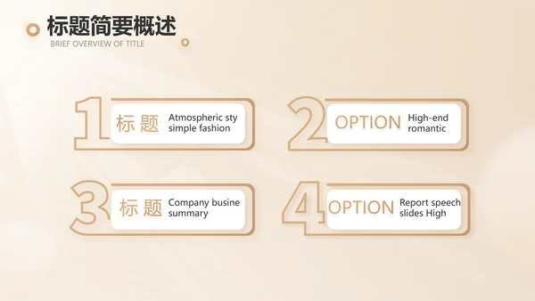 家庭金融投资理财行业PPT动态模板