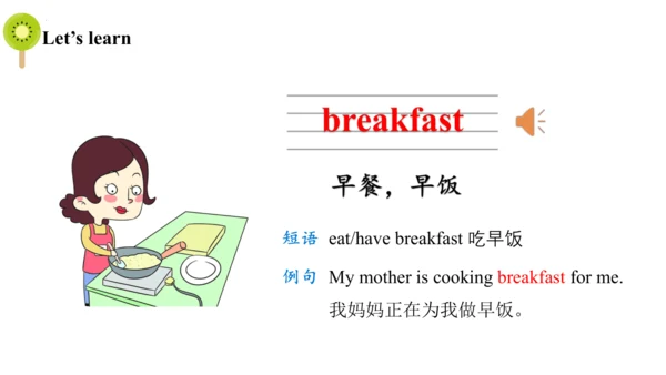 Module 3 Unit 1 She had eggs and sausages 课件(共33张P