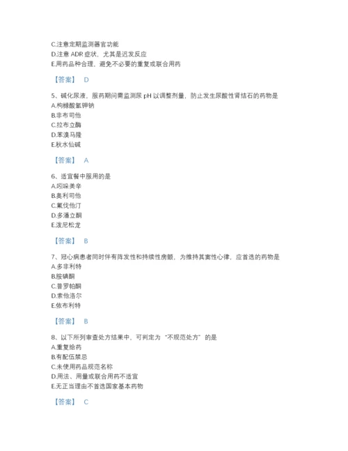 2022年吉林省执业药师之西药学综合知识与技能评估题库（精选题）.docx