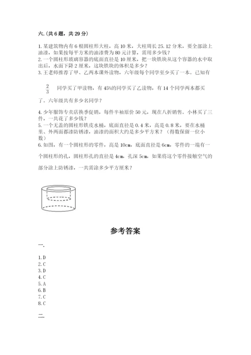 苏教版数学六年级下册试题期末模拟检测卷附答案【综合题】.docx