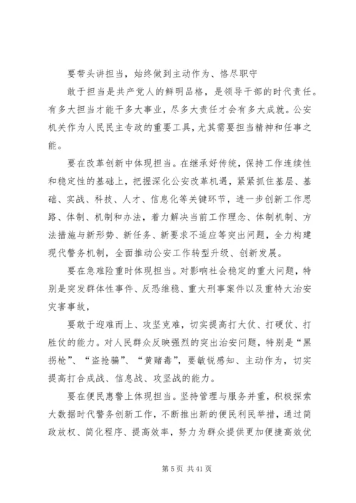 五个必须学习体会.docx