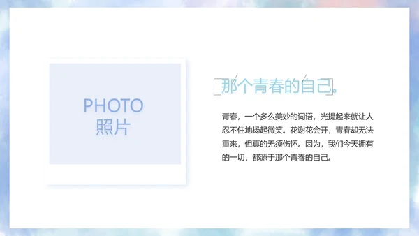 致青春毕业季大学毕业纪念册电子相册动态PPT