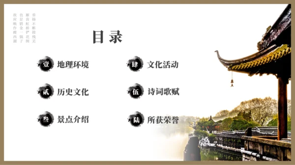 醉美瘦西湖国风年中工作总结汇报模板