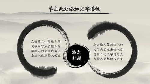 中国风水墨古筝ppt动态模板