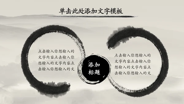 中国风水墨古筝ppt动态模板