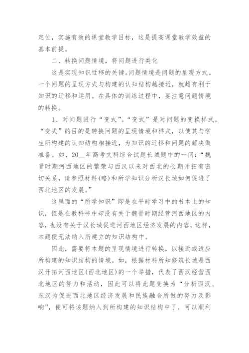 高中历史期末工作总结.docx
