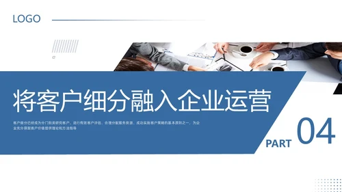 橙蓝简约客户关系管理客户细分PPT模板宣传PPT动态PPT