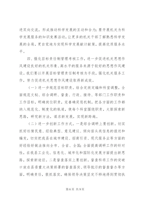 乡镇党总支年度党建工作计划.docx