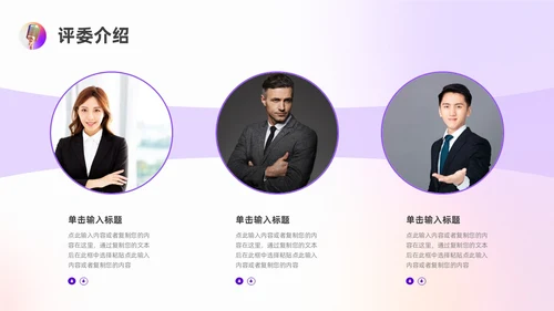 蓝色紫色渐变色弥散演讲比赛ppt模板