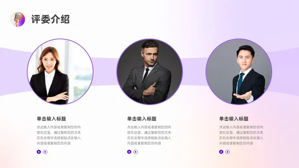 蓝色紫色渐变色弥散演讲比赛ppt模板
