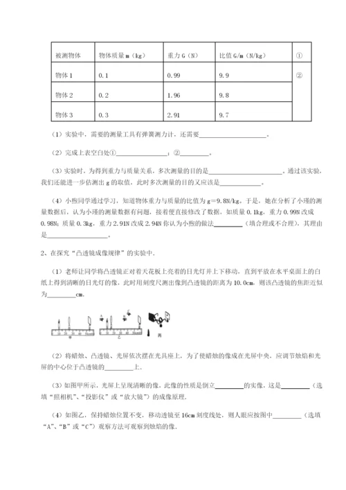 强化训练乌鲁木齐第四中学物理八年级下册期末考试定向测评试题（解析版）.docx