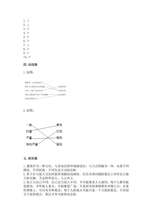 最新部编版六年级下册道德与法治期末测试卷带答案（轻巧夺冠）.docx