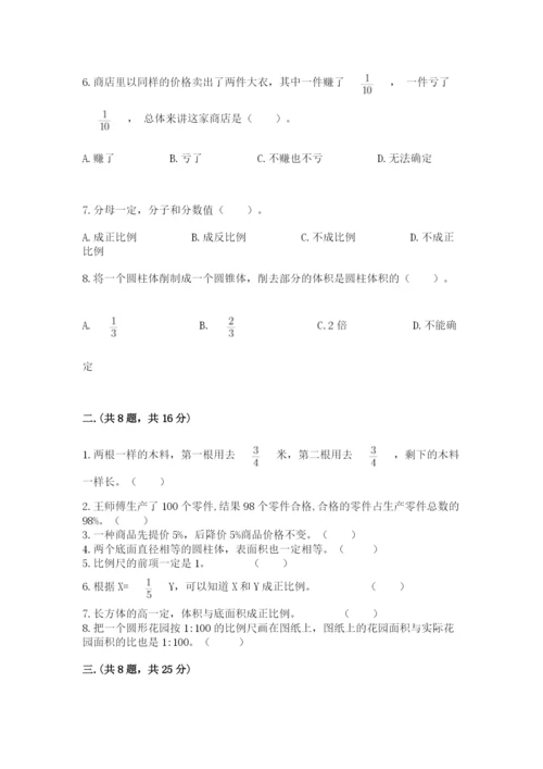 最新版贵州省贵阳市小升初数学试卷（名师推荐）.docx