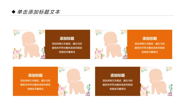 温馨新生儿母婴护理月子中心培训PPT模板