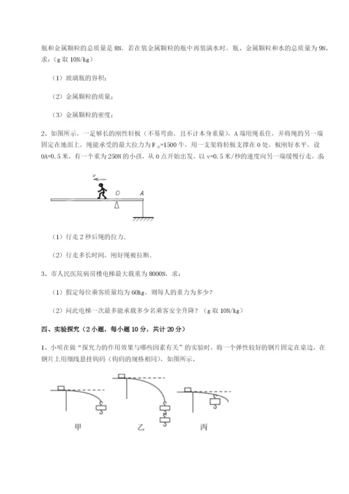 福建厦门市湖滨中学物理八年级下册期末考试专题测试试题（含详细解析）.docx