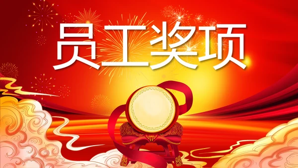 红色喜庆开业典礼盛大开业典礼PPT