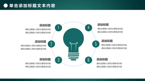 中国农业银行年中工作总结通用PPT模板