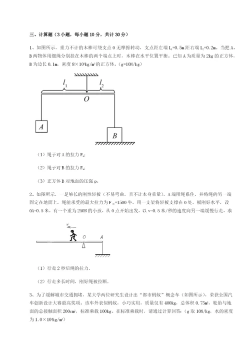 滚动提升练习广西南宁市第八中学物理八年级下册期末考试专题训练试题（含答案解析）.docx