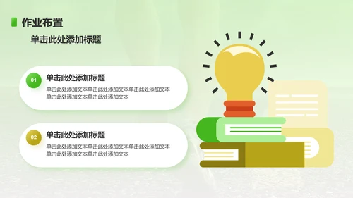 绿色插画风初中体育与健康课件通用PPT模板
