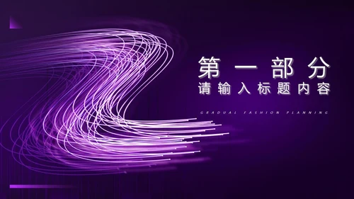 紫色水彩风年度工作总结计划PPT模板
