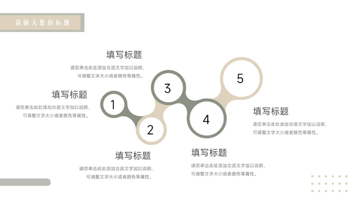 绿色文艺模特动态品牌策划PPT模板