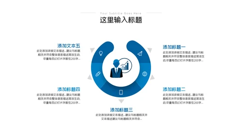 2023年年中工作总结工作汇报述职ppt模板