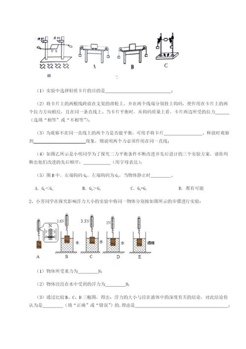 四川绵阳南山中学双语学校物理八年级下册期末考试专题测评练习题（含答案详解）.docx