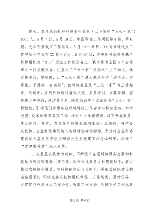 健康助力奔小康活动方案.docx