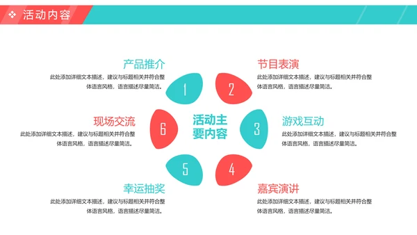 2019时尚精品活动方案策划书PPT模板