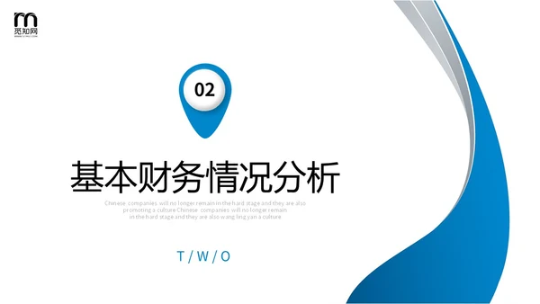蓝色简约形状财务行业数据分析企业财务培训汇报PPT
