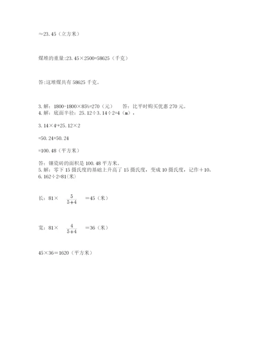浙江省宁波市小升初数学试卷精品.docx