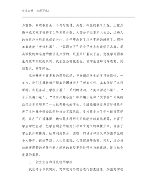 新时代教师的心得体会优选范文21篇文档选编.docx