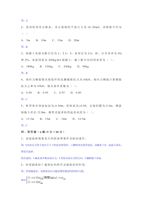 优质建筑综合施工重点技术专业版.docx