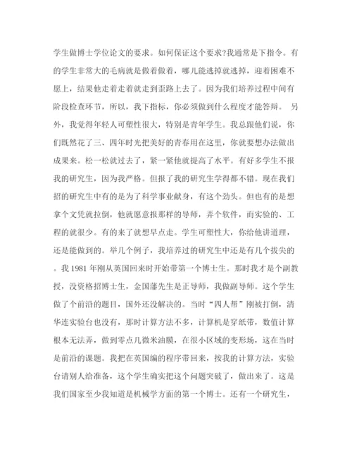 精编之博士学位论文题目要有创造性科学性完整性.docx