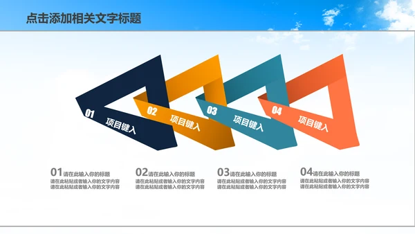 创建全国文明城工作汇报PPT模板