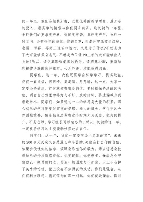 2023初中优秀教师开学典礼代表发言稿5篇.docx